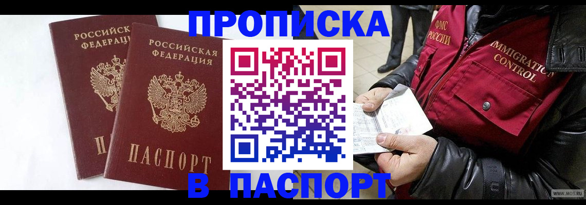 регистрация для школы в Свободном