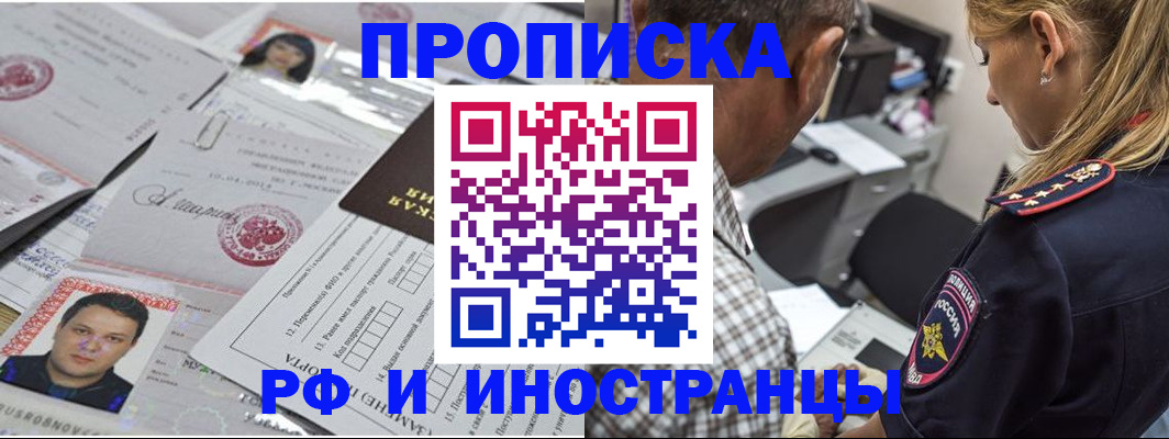 регистрация для школы в Свободном