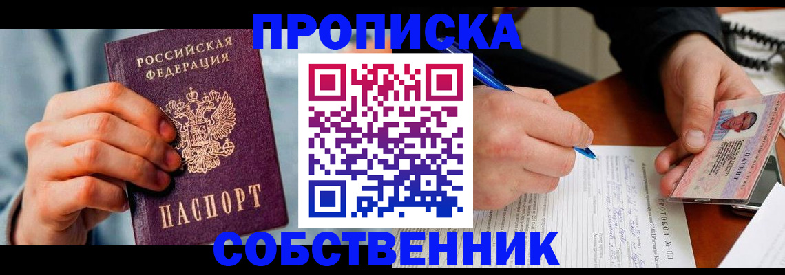 найти адрес прописки в Свободном